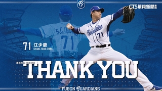 江少慶確定轉戰統一　蘇泰安：照復健進度可趕上春訓