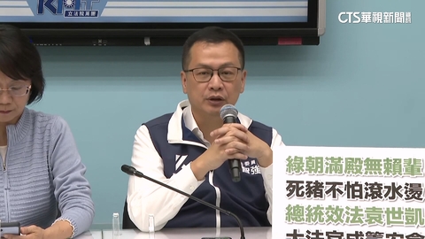 憲法法庭復活！　藍白轟：憲法之恥.綠：人民權益重獲保障