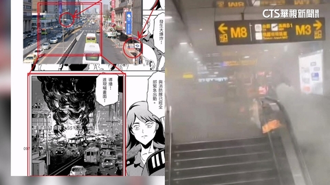 恐怖巧合! 隨機攻擊點「撞上漫畫劇情」 作者:幾乎一樣