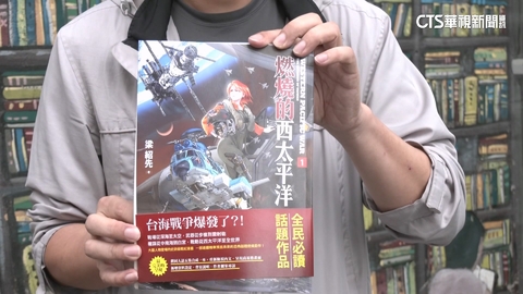 北捷恐攻撞上漫畫劇情 作者驚:幾乎一模一樣