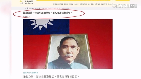 北捷隨機攻擊4死　有人提案「禁小孩取單名」惹網怒