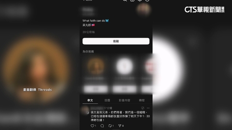 北捷再傳恐嚇預告！　嫌犯自稱「張文朋友」揚言引爆