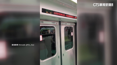 中捷電力異常一度全線停駛　乘客困車廂內出不去