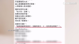 北車黑衣男大喊「要找張文」　女星葉欣眉直擊嚇壞