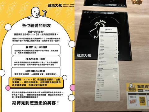 北捷隨機攻擊案釀4死　知名火鍋南西店「一日營業額」全捐受害家屬！