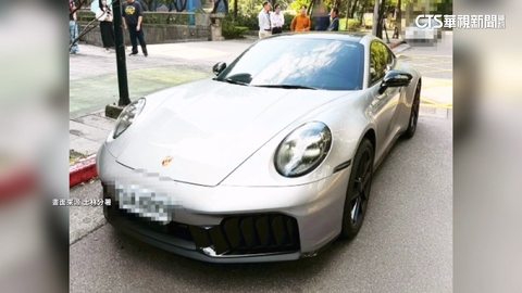 最狂法拍車！知名茶餐廳老闆涉洗錢　保時捷月底拍賣