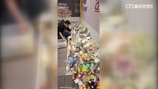 花海送別英雄余家昶　北捷宣布設立「悼念牆」