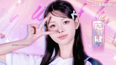 敏感! CPB女孩名「陸肆」讀音近「六四」 官方後續改名