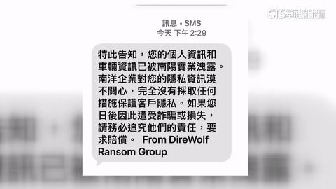 現代汽車車主個資疑遭駭　南陽實業：已報警.加強資安