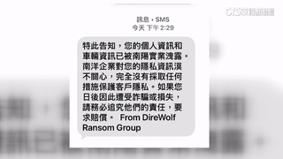 現代汽車車主個資疑遭駭　南陽實業：已報警.加強資安