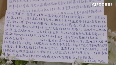 張文「孤狼犯罪」追動機！　疑兄親筆信曝弟「遭霸凌」