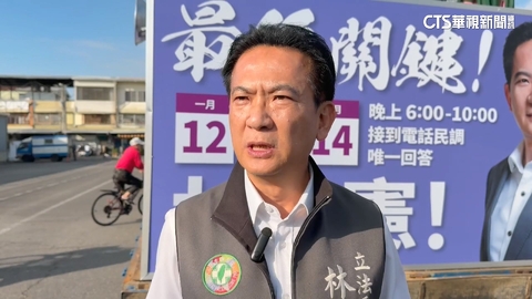 最新民調陳亭妃領先　林俊憲：我最能團結民進黨