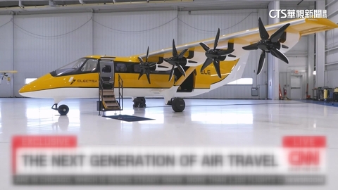 起飛距離僅需45公尺　美新創公司推「超短場起降飛機」