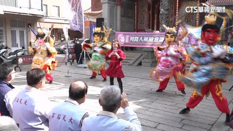 【台語新聞】公路局結合宮廟文化　王彩樺大唱「保庇」宣導道安