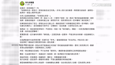 綠營彰化縣長徵召現雜音　邱建富放話參選駁「求官」