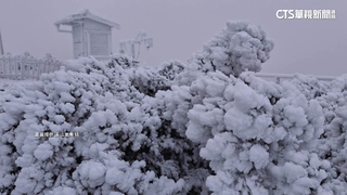 大陸冷氣團發威　氣象署：3千公尺以上高山降雪機會增