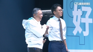 柯文哲交保後「首度」公開現身　力挺黃國昌出戰新北