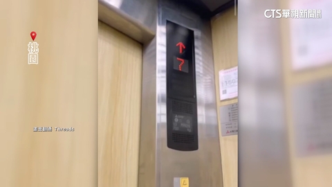 搭電梯遇7.0強震! 桃議員嚇壞:以為電梯要解體