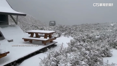 雪霸成銀白世界! 山路結冰備「雪地三寶」確保安全