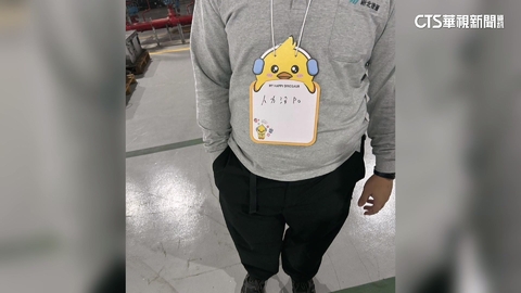 疑上級羞辱犯錯新人「胸掛狗牌」　新北捷：立案嚴查