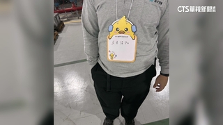 疑上級羞辱犯錯新人「胸掛狗牌」　新北捷：立案嚴查