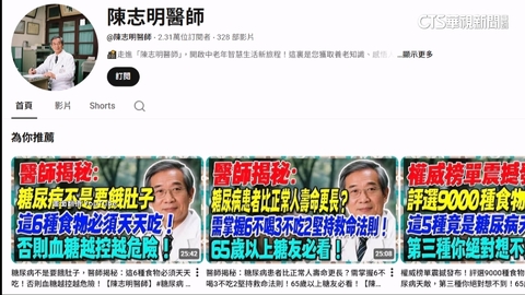 陳志明醫師是AI! 台大.榮總闢謠 衛福部要查