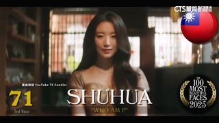 2025全球百大美女出爐　「台灣女兒」子瑜.舒華再上榜
