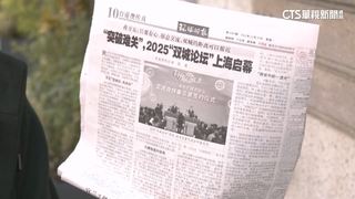 報導雙城論壇！　中媒：兩岸同根同源　綠議員批吃豆腐