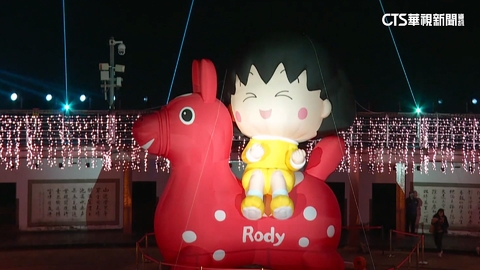 彰化月影燈季「櫻桃小丸子+跳跳馬」　網批：IP太過氣