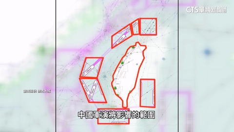 中國圍台軍演涵蓋航路多　航旅達人：往南航班影響較大