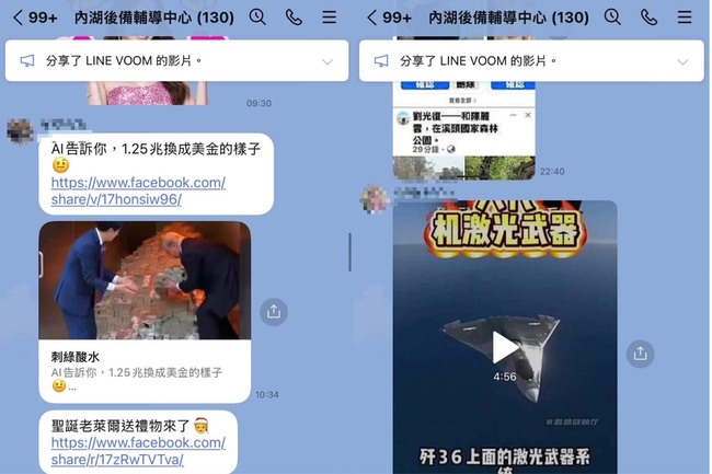 國軍後備幹部爆「群組狂讚共軍」 　後指部：2位非現任輔導幹部、已移出群組 | 華視新聞