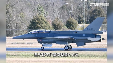 「鳳展專案」F-16V試飛成功　台灣出資千億助攻升級案