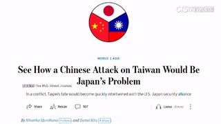 中突發動圍台軍演　國際媒體分析目標.背景