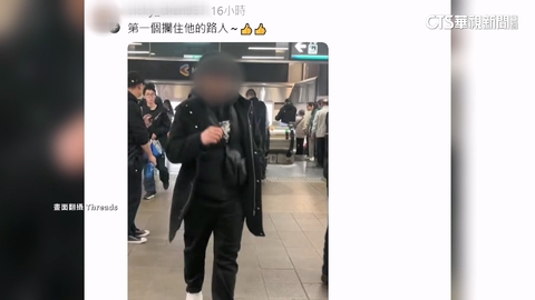【台語新聞】北車鬧事男遭聲押！　民眾「英勇抱摔」助逮人網熱議