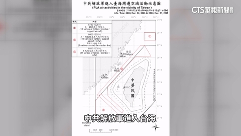 共軍宣布圍台軍演結束　美軍委會主席喊話：支持國防預算