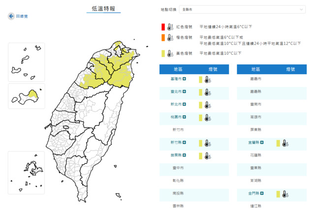 冷氣團來襲！8縣市低溫特報「跌破10度」　氣象署曝「今入夜後最冷」 | 華視新聞