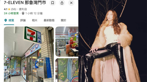A-Lin版《娜魯灣情歌》瘋傳　7-11曬「那魯灣門市」網笑翻：改門市鈴聲！