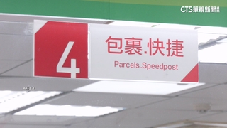 回憶無價！　郵局推「未來郵件」寄出跨時空祝福
