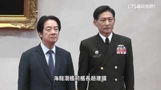 前潛艦艦長趙建國升中將　接掌國軍「最神祕情報單位」