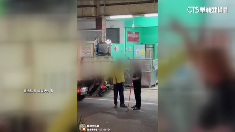 火鍋店丟回收夾傷！　老闆娘持掃把爆口角　清潔隊提告