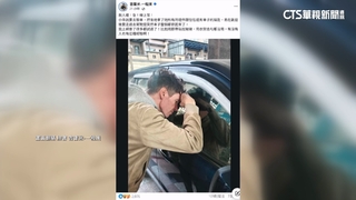 鑰匙反鎖車內！　民眾見求助貼文趕來　法作家讚：台灣人情味