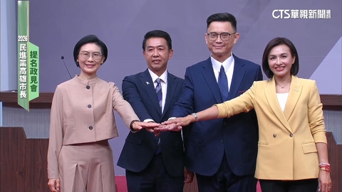 綠高雄初選熱戰! 政見會4綠委同台談「市政願景」