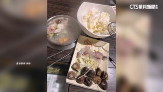 客嫌「10蛤蜊+2小透抽」380元貴　火鍋店：斷章取義