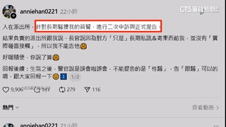 鄭運鵬前助理控警「跟騷」　台中四分局：視偵審結果究責