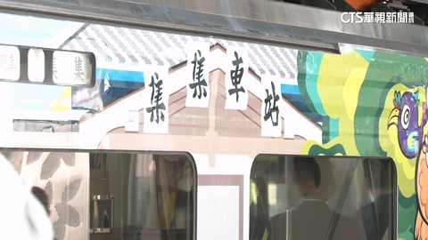 「集集線」復駛通車　彩繪列車首亮相從台中出發