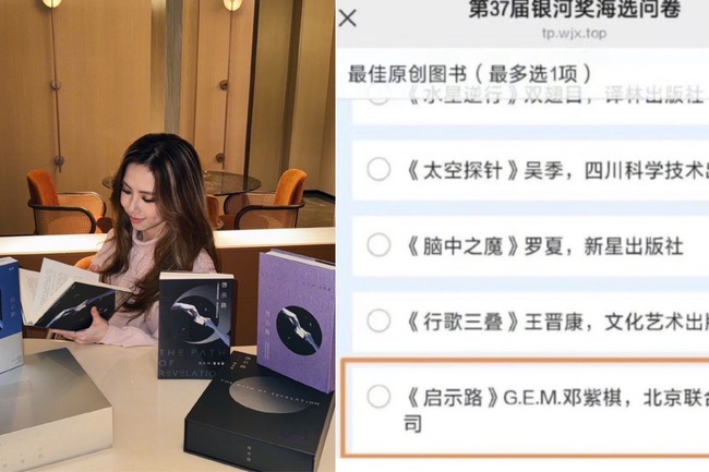 首部科幻小說參選「中國科幻最高獎」　鄧紫棋受寵若驚：超級受到鼓勵 | 華視新聞