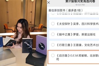 首部科幻小說參選「中國科幻最高獎」　鄧紫棋受寵若驚：超級受到鼓勵