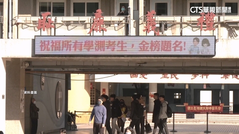 115學測1/17登場 今開放查詢應考資訊、試場分配表