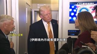 川普重振美西半球影響力　另點名伊朗不要玩火