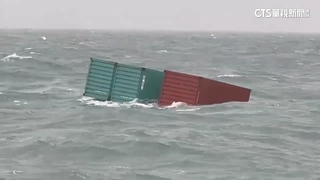 海象差！　港籍貨輪遭浪打落20貨櫃　海巡隊尋獲3個